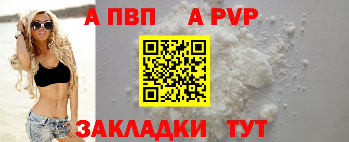 Балаково  APVP VHQ  A-PVP СК КРИС  APVP крисы CK  Вход с VPN 