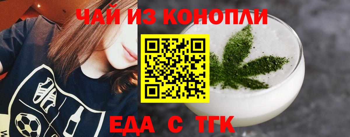 Cannafood конопля  Вход с VPN  Балаково 