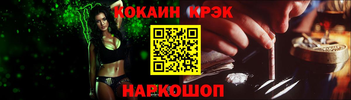 Cocaine Боливия Балаково