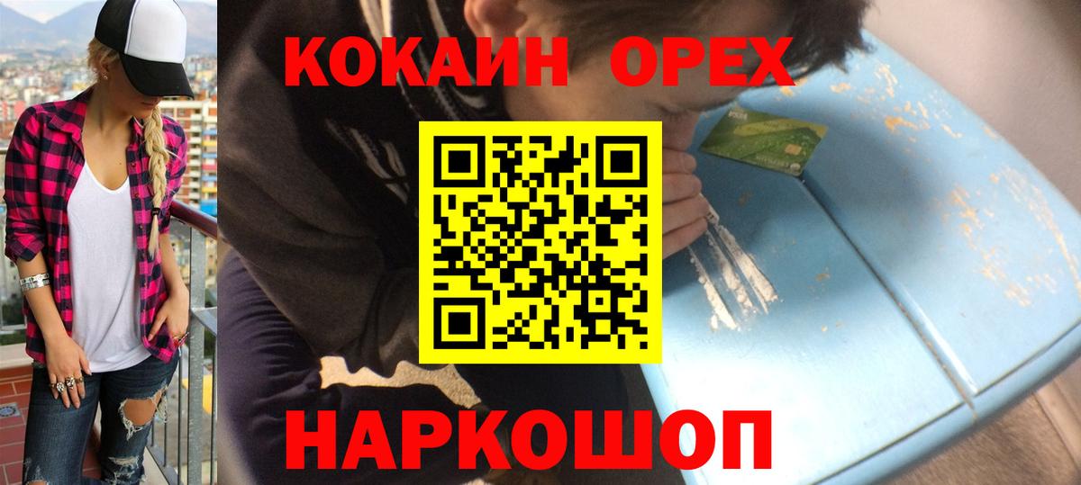 КОКАИН 99%  Вход с VPN  Балаково  КОКАИН Columbia 