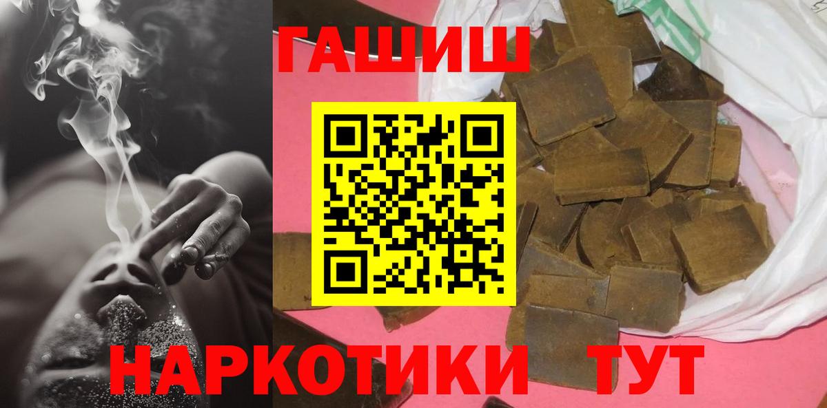Гашиш hashish  ГАШ  ГАШИШ Cannabis  Балаково  Вход с VPN 