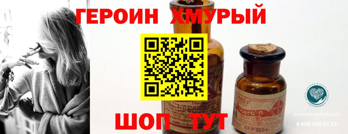 Балаково  ГЕРОИН гречка  ГЕРОИН  Вход с VPN 