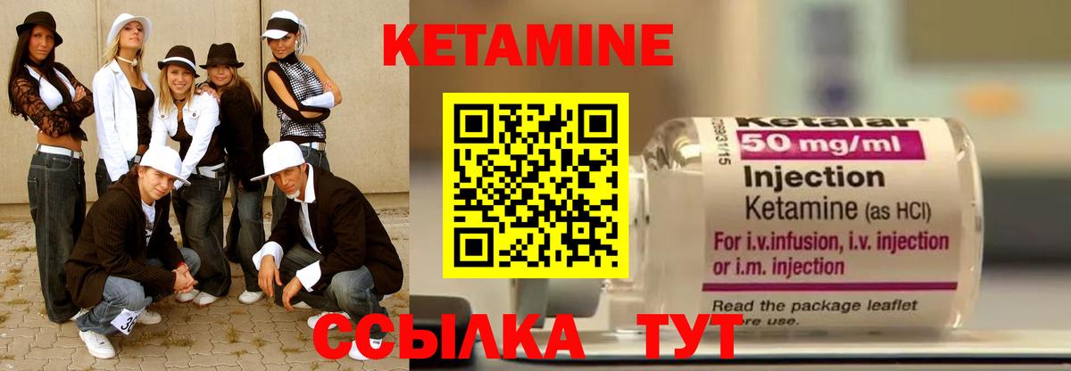 Балаково  КЕТАМИН VHQ  Кетамин ketamine  Вход с VPN 