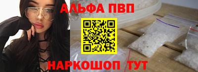 альфа пвп Ирбит