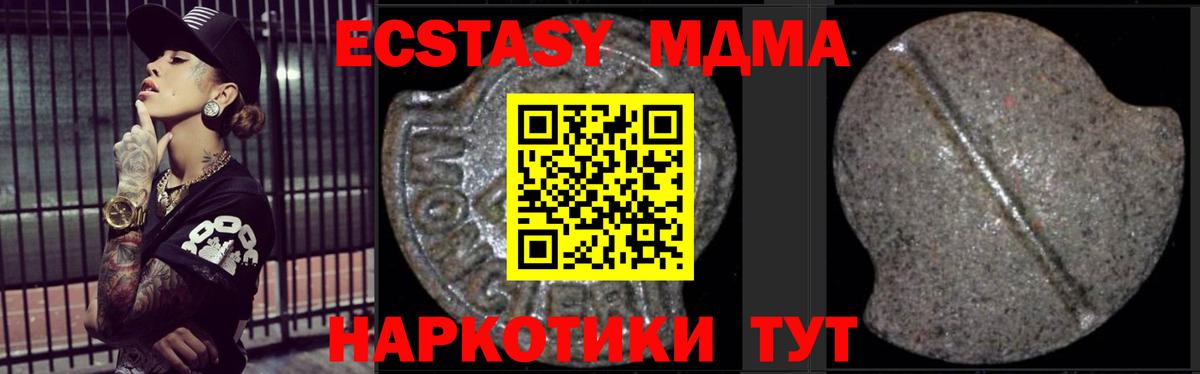 МДМА crystal Балаково