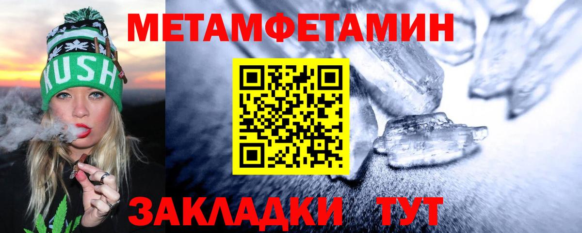 МЕТАМФЕТАМИН Декстрометамфетамин 99.9%  МЕТАМФЕТАМИН Декстрометамфетамин 99.9%  Балаково  Вход с VPN 