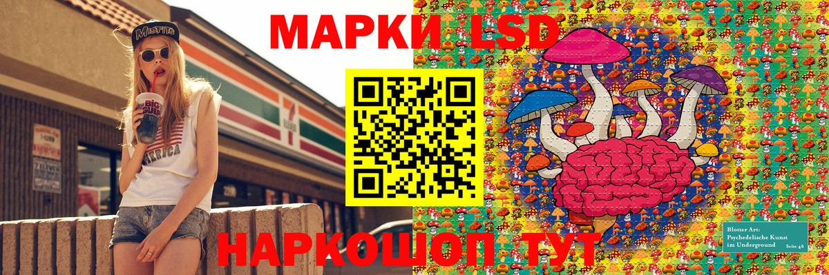 Наркотические марки 1,5мг Балаково