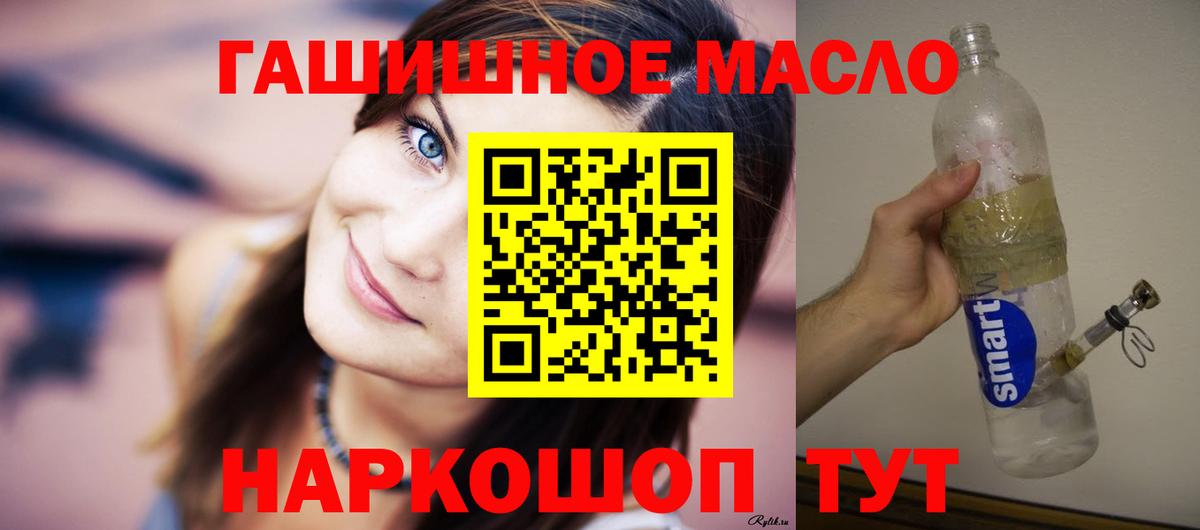Дистиллят ТГК THC oil Балаково