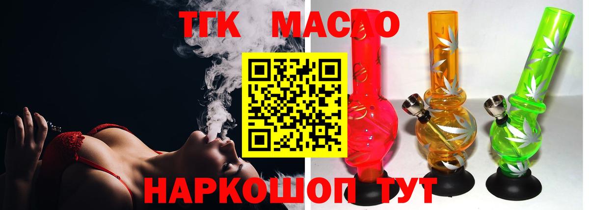 Дистиллят ТГК вейп с тгк  Вход с VPN  Дистиллят ТГК вейп с тгк  Балаково 